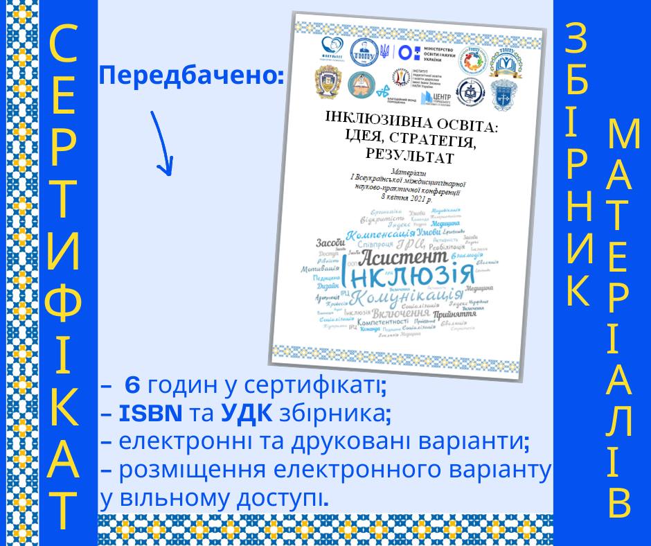 Сертифікація